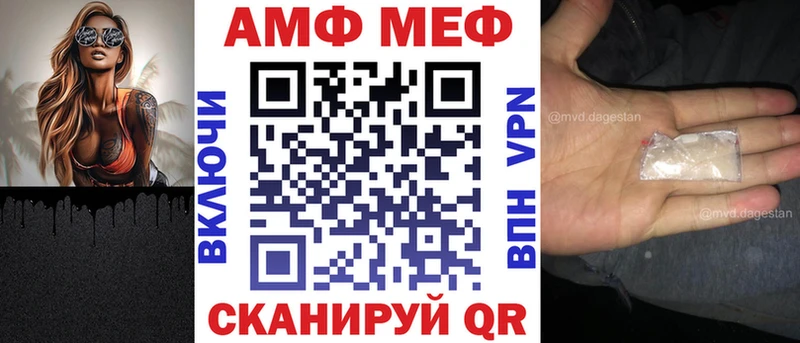 АМФ VHQ  Купить  Бузулук 