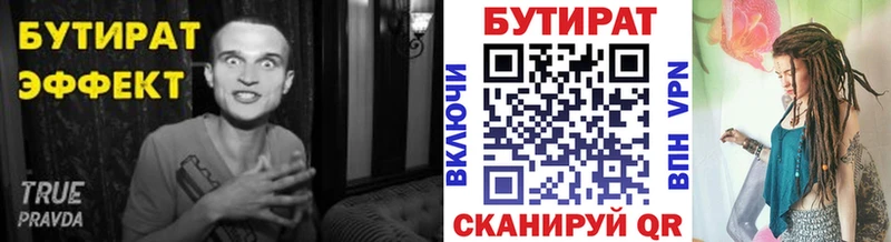 Купить  Бузулук  Бутират жидкий экстази 