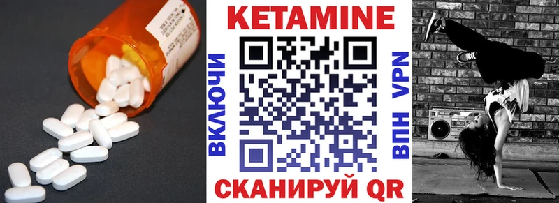 Купить где Бузулук Кетамин VHQ