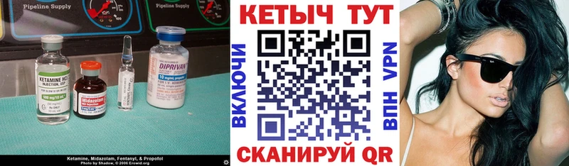 Кетамин ketamine Бузулук