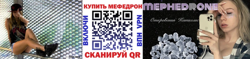 МЕФ VHQ  Купить  Бузулук 