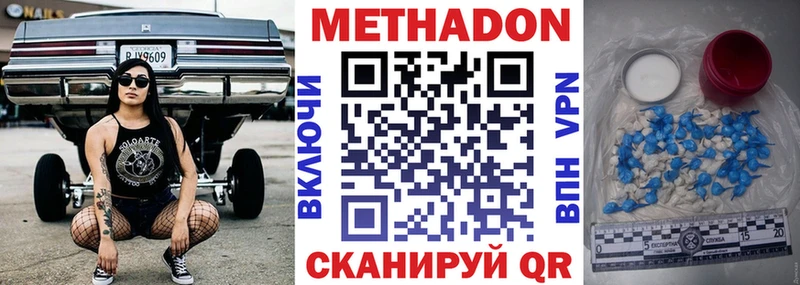 Метадон кристалл  Купить где  Бузулук 